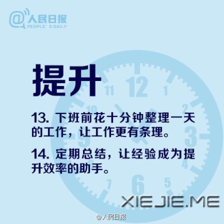 ��߹���ѧϰЧ�ʵ�16������ (8)