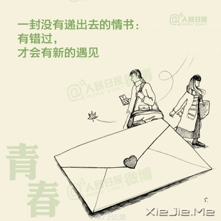 唯美青春手绘插画